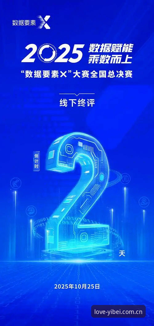 如何让赛事数据成为你的决策利器？——从“因热爱而专注数据中心”说起
